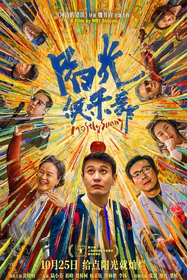 登山的味道